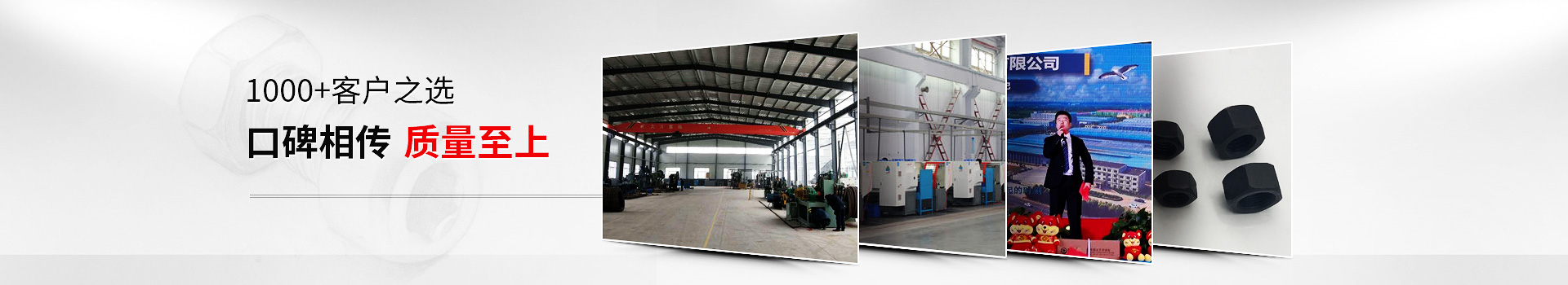 大久五金，1000+客戶之選，口碑相傳，質(zhì)量至上